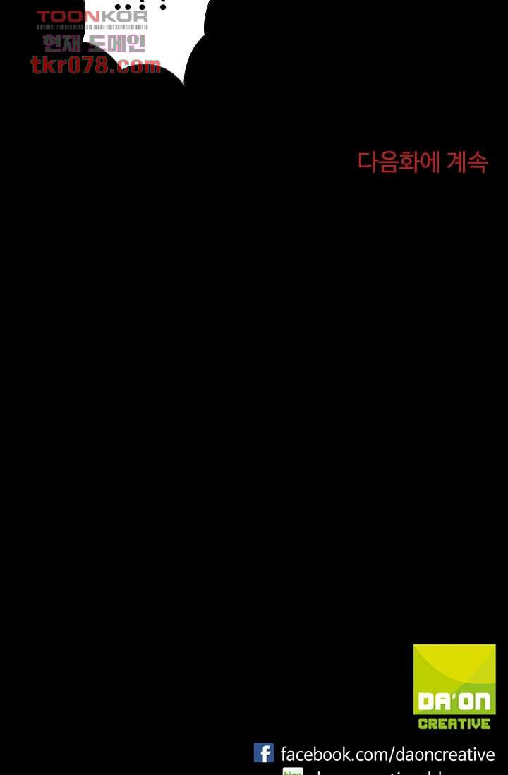 인피의상 23화 - 웹툰 이미지 68