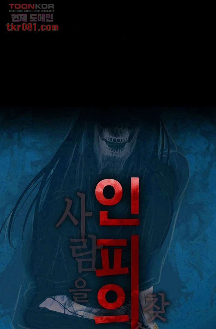 인피의상 24화 - 웹툰 이미지 6