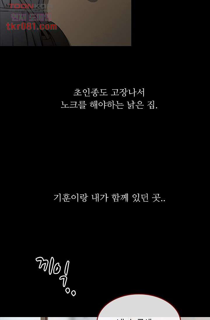 인피의상 24화 - 웹툰 이미지 63