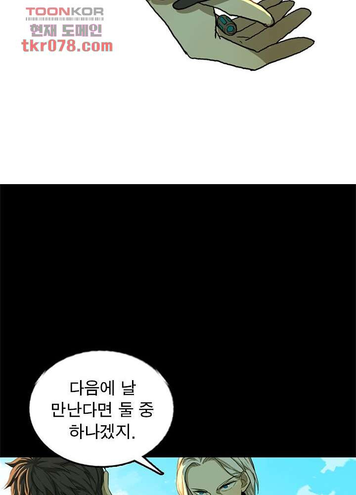 네버다이 : 변이자들 23화 - 웹툰 이미지 23