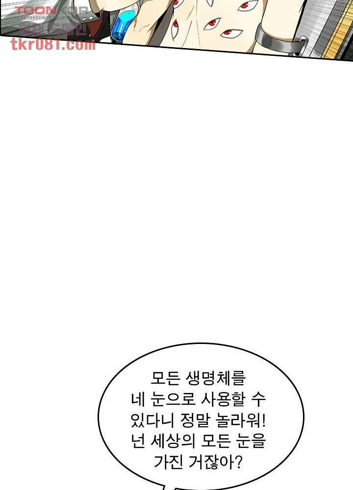 네버다이 : 변이자들 24화 - 웹툰 이미지 11