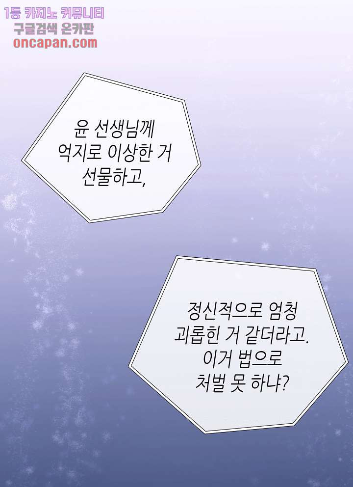 닥터 퀸 19화 - 웹툰 이미지 36