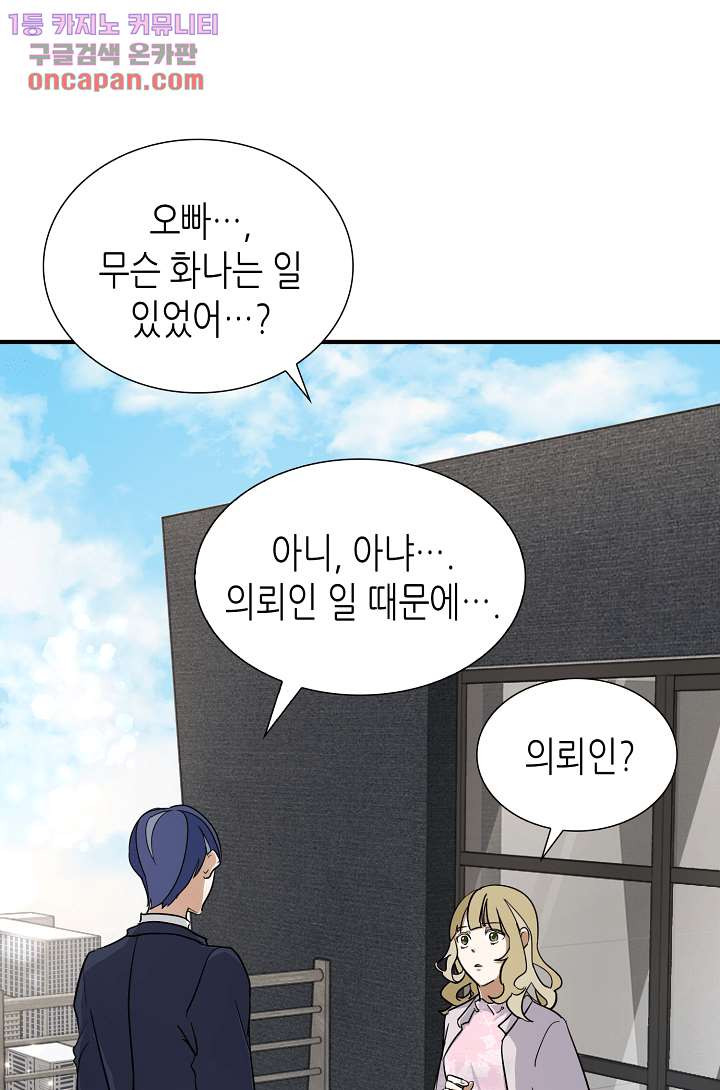 닥터 퀸 20화 - 웹툰 이미지 1