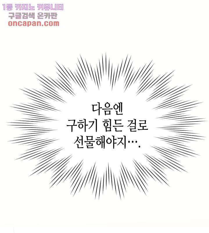 닥터 퀸 20화 - 웹툰 이미지 24