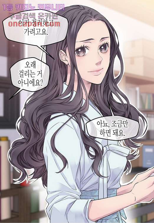 뜨거운 웬수 19화 - 웹툰 이미지 38