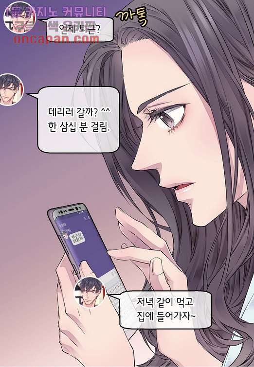 뜨거운 웬수 19화 - 웹툰 이미지 43