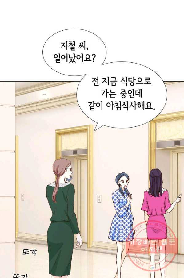 누구의 아이를 낳을까 45화 남사친은 속이 쓰리다. - 웹툰 이미지 46