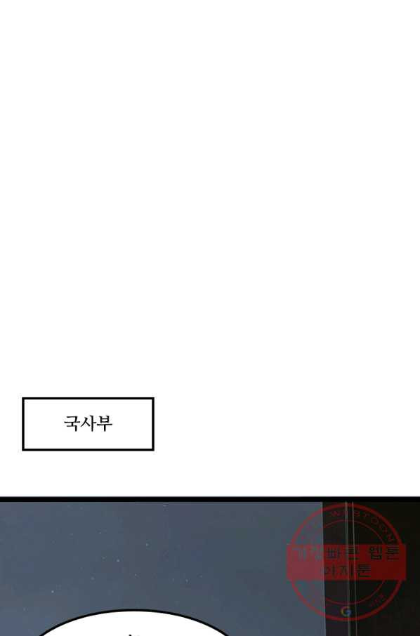 태자 전하, 한입만요 제127화 숙부님 - 웹툰 이미지 20