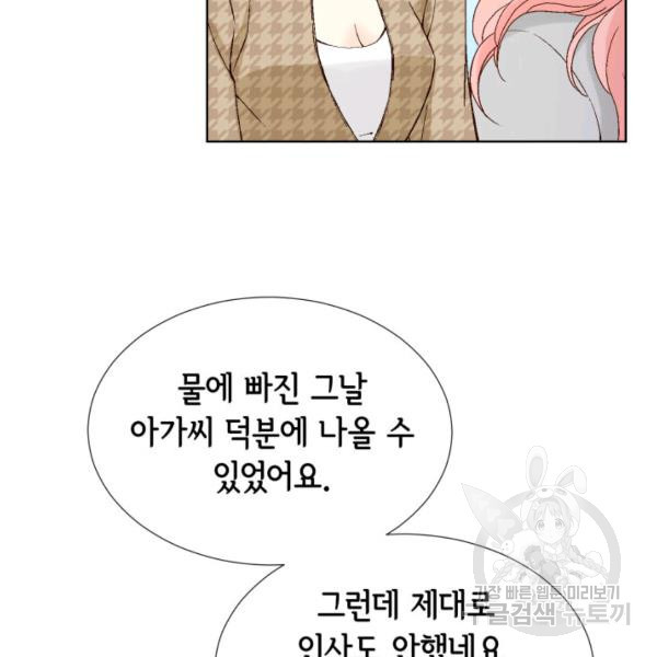 누구의 아이를 낳을까 46화 - 웹툰 이미지 9