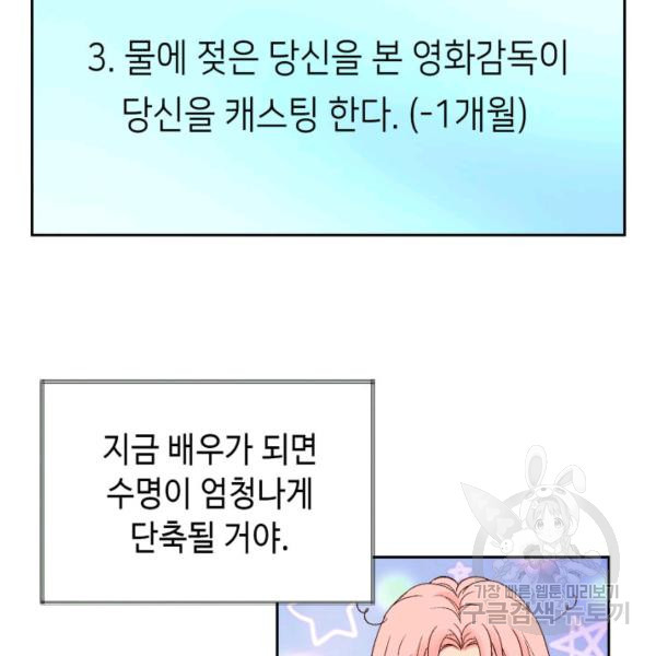 누구의 아이를 낳을까 46화 - 웹툰 이미지 77