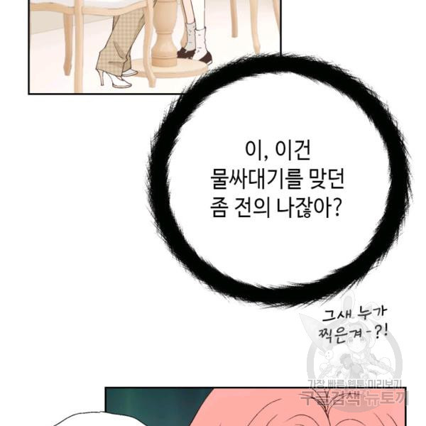 누구의 아이를 낳을까 46화 - 웹툰 이미지 110