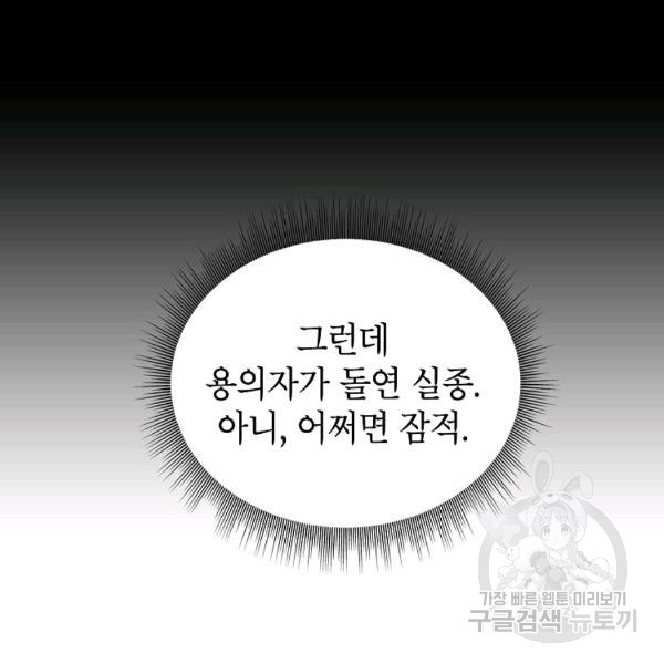 경계인(카카오) 10화 - 웹툰 이미지 50