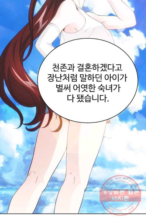 무법신선의 도시강림 17화 - 웹툰 이미지 45