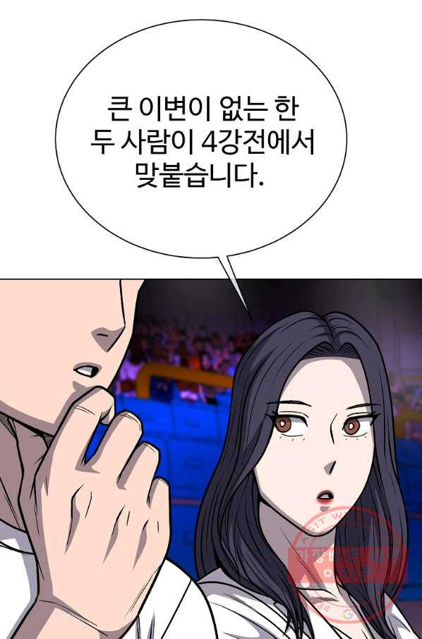 씨름의 희열 27화 - 웹툰 이미지 52