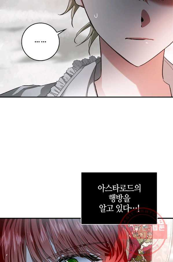 남편이 미모를 숨김 77화 - 웹툰 이미지 46