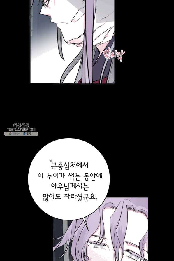 연록흔 135화 해루 - 웹툰 이미지 13