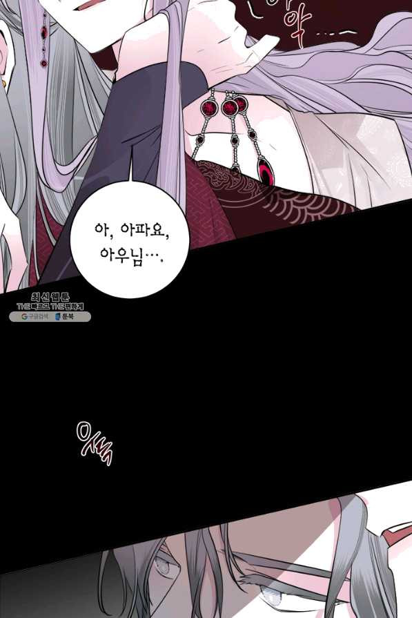 연록흔 135화 해루 - 웹툰 이미지 20