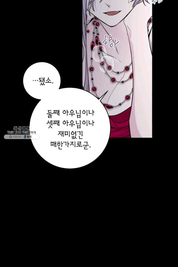 연록흔 135화 해루 - 웹툰 이미지 23