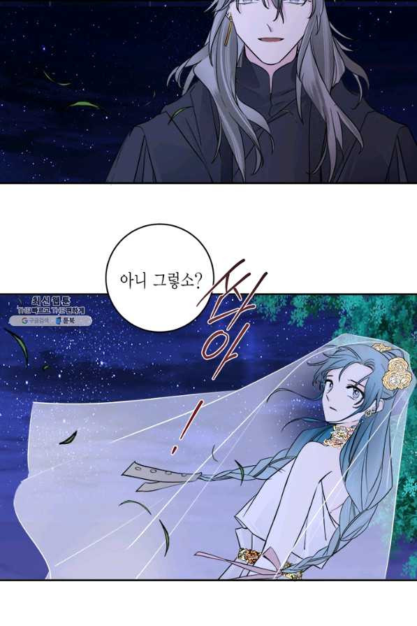 연록흔 135화 해루 - 웹툰 이미지 52