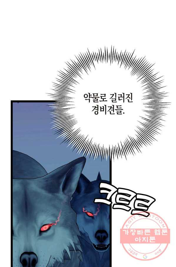 절대무신 73화 - 웹툰 이미지 20