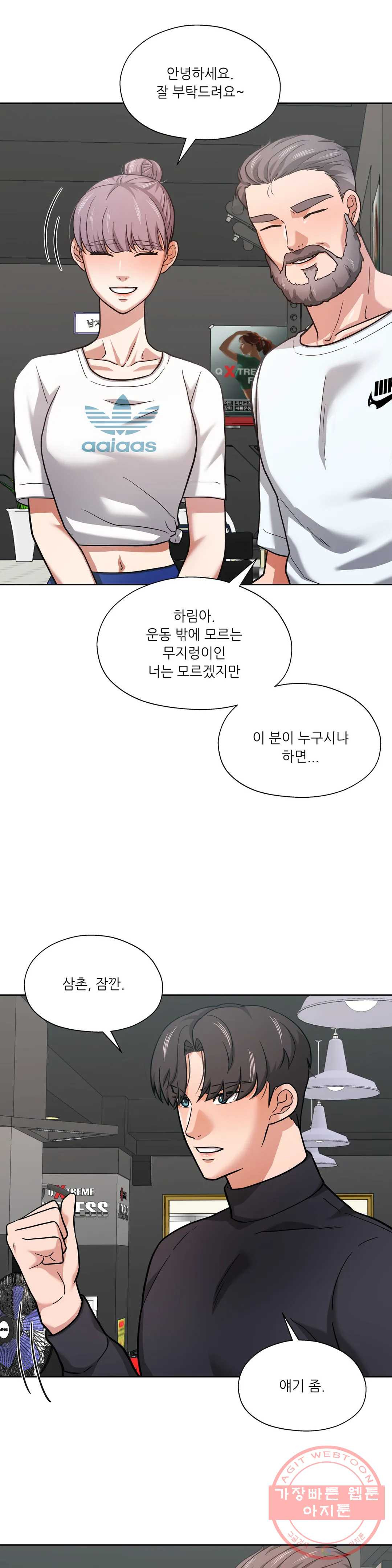 하나부터 열까지 26화 - 웹툰 이미지 10