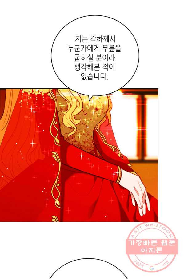 폭군의 누나로 산다는 것은 119화 - 웹툰 이미지 8