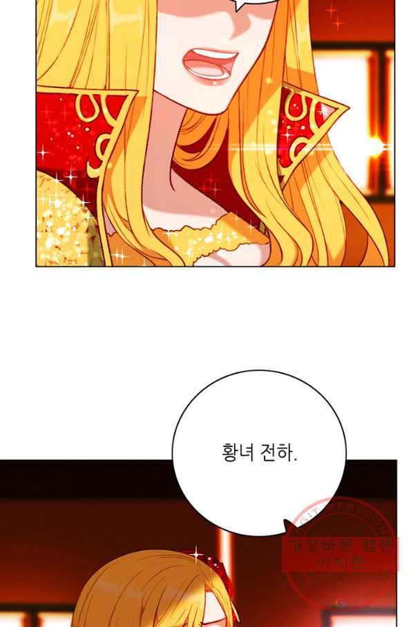 폭군의 누나로 산다는 것은 119화 - 웹툰 이미지 10