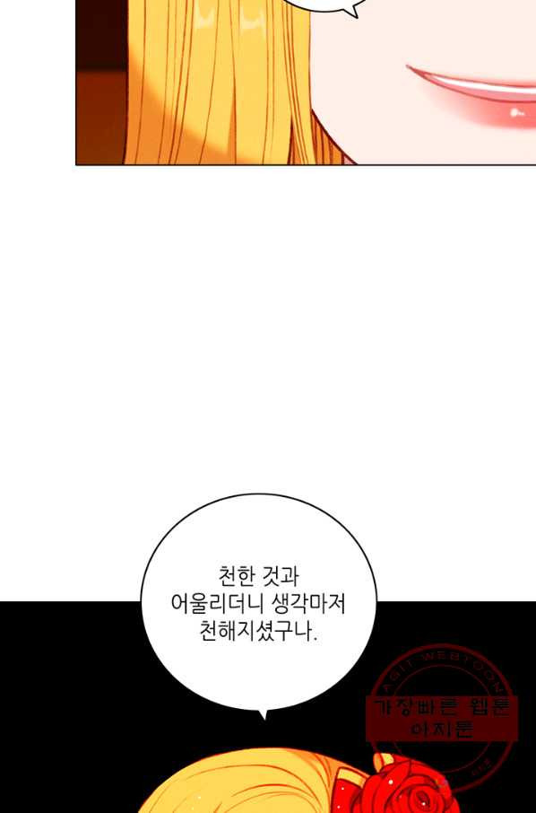 폭군의 누나로 산다는 것은 119화 - 웹툰 이미지 20