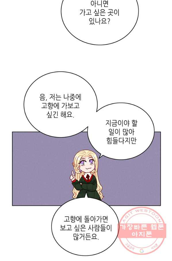 폭군의 누나로 산다는 것은 119화 - 웹툰 이미지 33