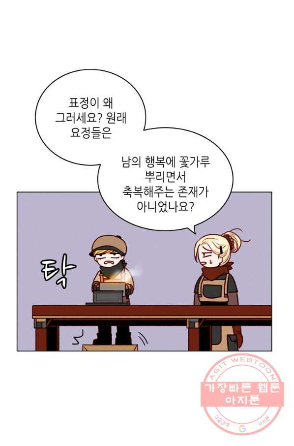 폭군의 누나로 산다는 것은 119화 - 웹툰 이미지 43