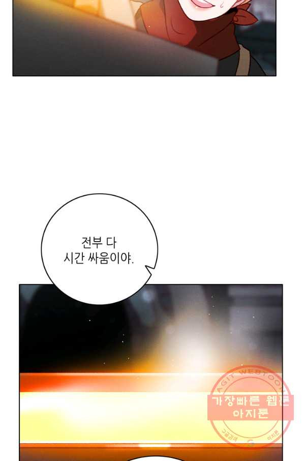 폭군의 누나로 산다는 것은 119화 - 웹툰 이미지 50