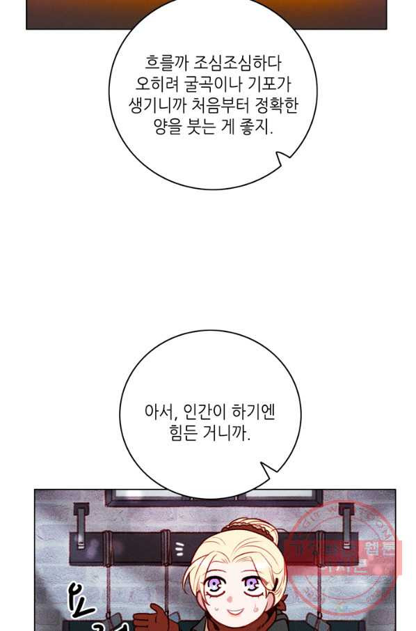 폭군의 누나로 산다는 것은 119화 - 웹툰 이미지 51