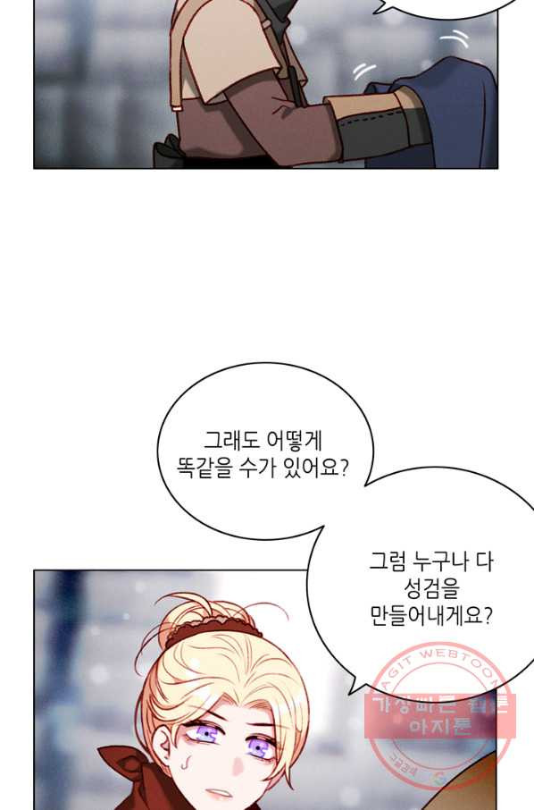 폭군의 누나로 산다는 것은 119화 - 웹툰 이미지 57