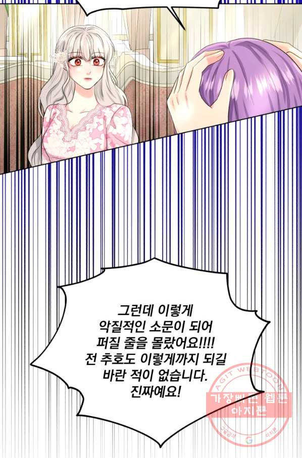 흑역사를 없애는 법 50화 - 웹툰 이미지 17