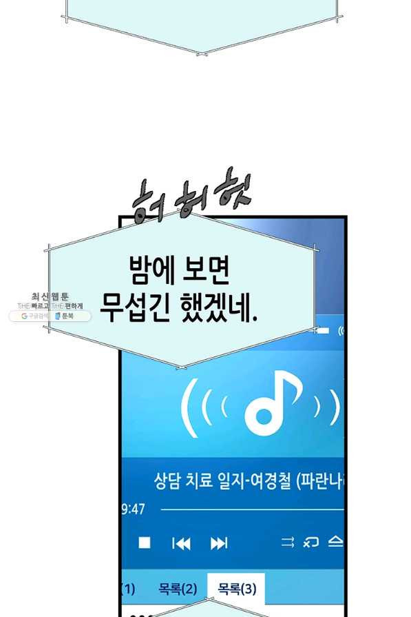 천 개의 달이 뜨면 34화 - 웹툰 이미지 11