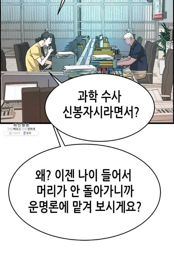 천 개의 달이 뜨면 34화 - 웹툰 이미지 29