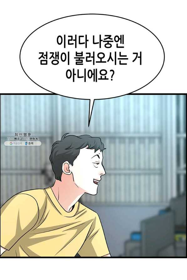 천 개의 달이 뜨면 34화 - 웹툰 이미지 30