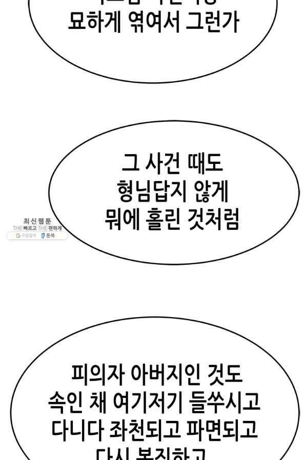 천 개의 달이 뜨면 34화 - 웹툰 이미지 47