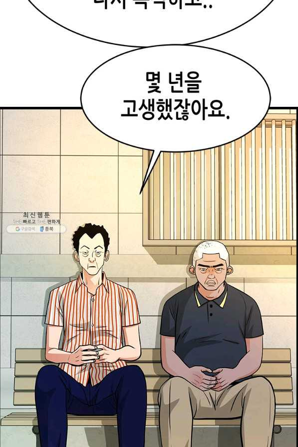 천 개의 달이 뜨면 34화 - 웹툰 이미지 48