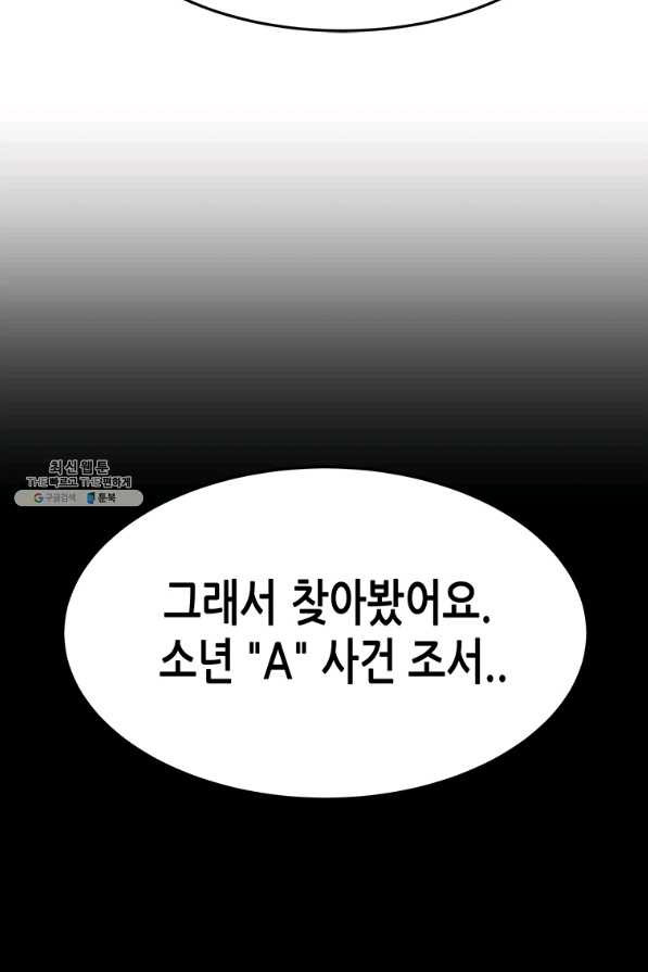 천 개의 달이 뜨면 34화 - 웹툰 이미지 57