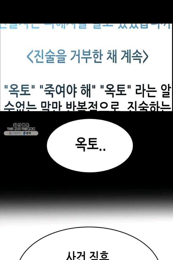 천 개의 달이 뜨면 34화 - 웹툰 이미지 61