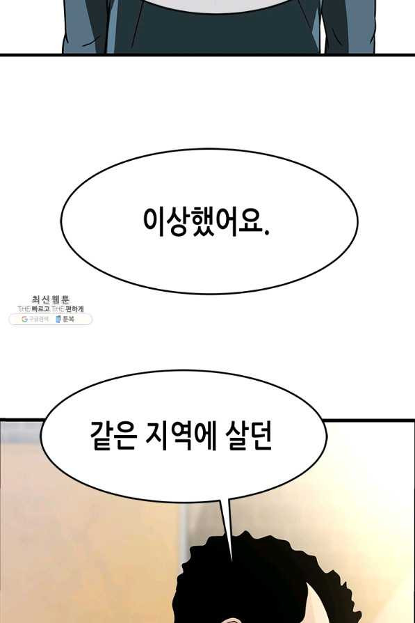 천 개의 달이 뜨면 34화 - 웹툰 이미지 63