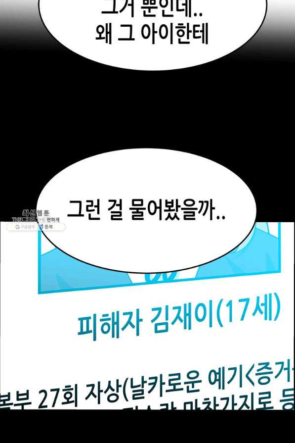 천 개의 달이 뜨면 34화 - 웹툰 이미지 65