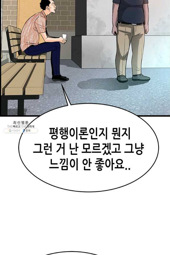 천 개의 달이 뜨면 34화 - 웹툰 이미지 70