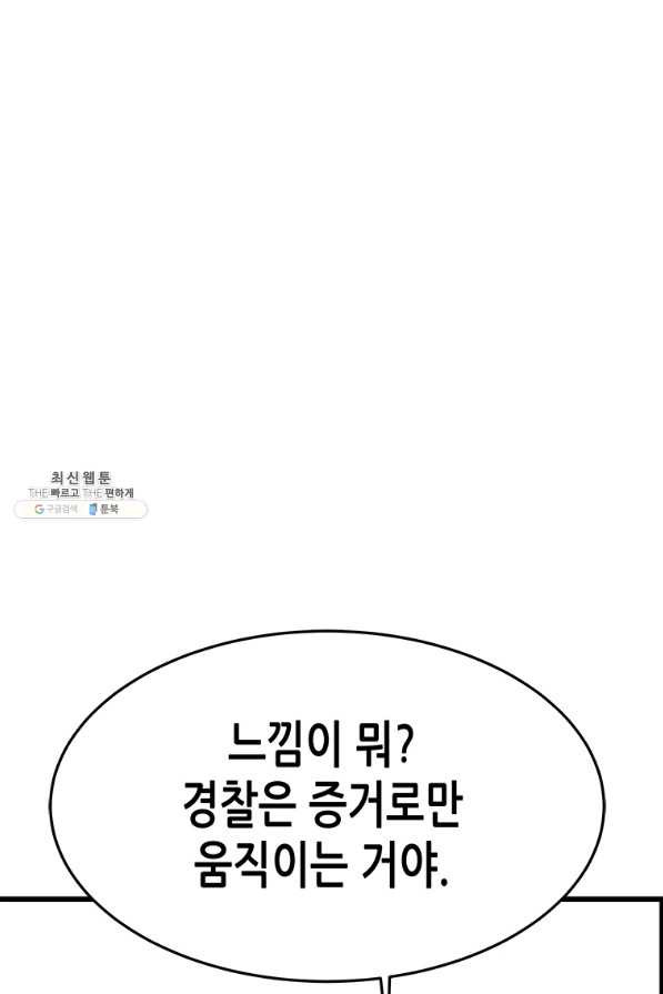 천 개의 달이 뜨면 34화 - 웹툰 이미지 72