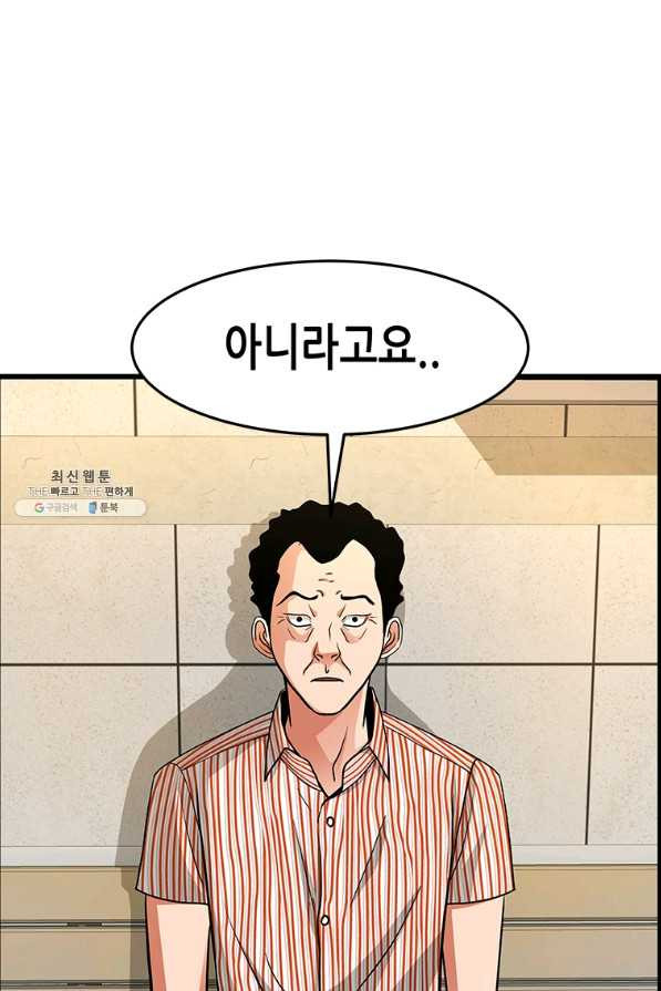 천 개의 달이 뜨면 34화 - 웹툰 이미지 76