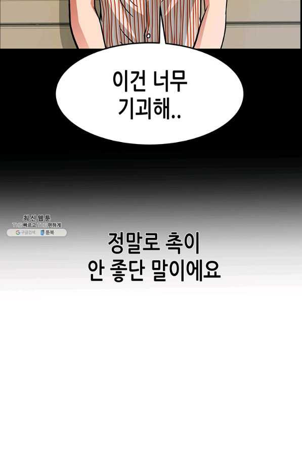 천 개의 달이 뜨면 34화 - 웹툰 이미지 77