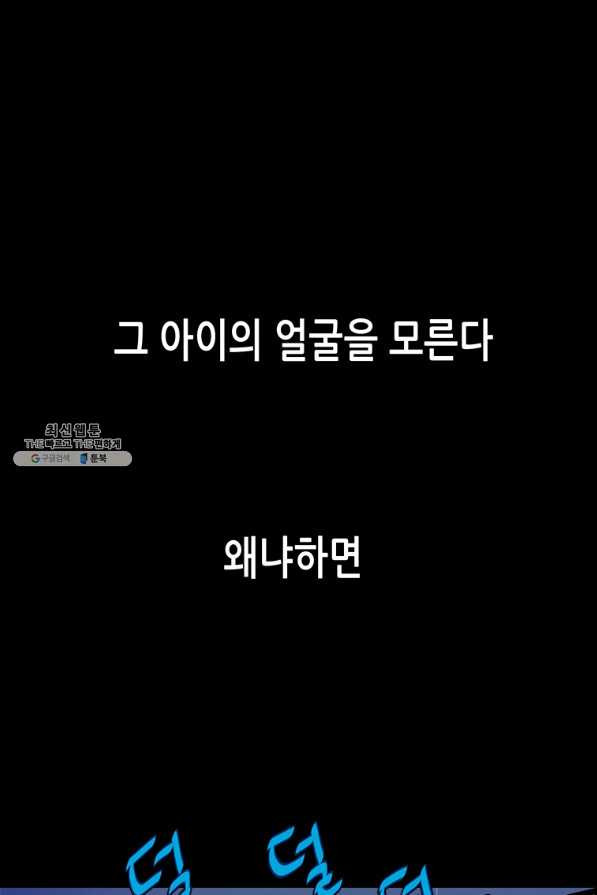 천 개의 달이 뜨면 34화 - 웹툰 이미지 81