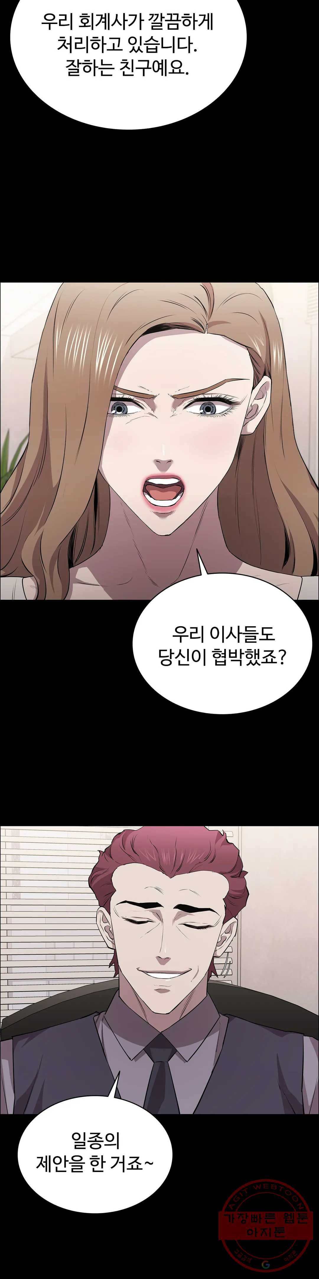 청순가련 11화 - 웹툰 이미지 6