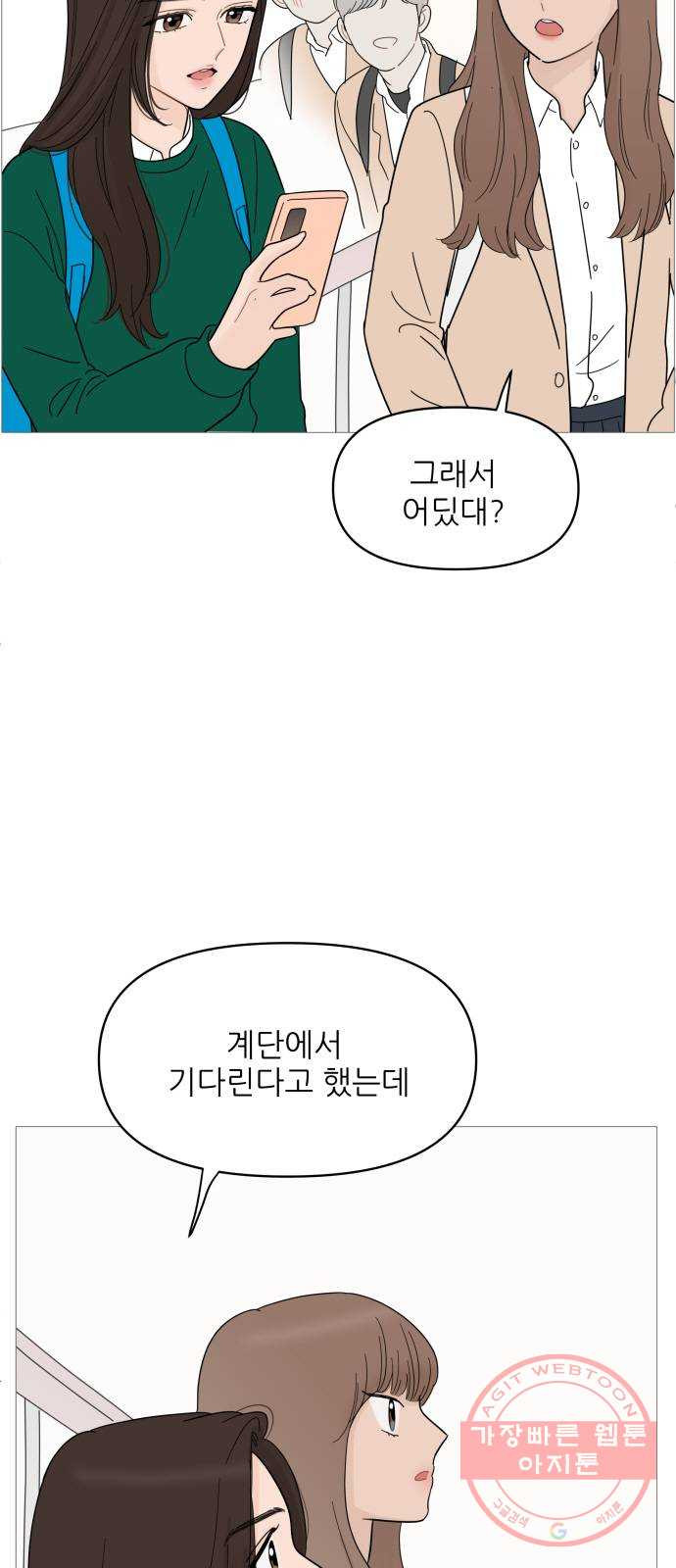 너의 미소가 함정 81화 - 웹툰 이미지 3